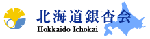 北海道銀杏会 ロゴ